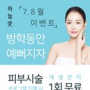 하늘애한의원 이미지