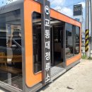 충주공용버스터미널(주) 이미지