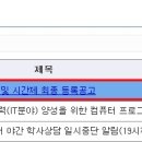 2014학년도 학부생 및 시간제 최종 등록공고 이미지