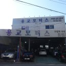 용교모터스 이미지