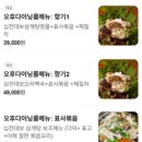 향기가득CAFECHON - 용인시 처인구 포곡로278번길 8 | 성남,분당 _ 향기나는터/분당가족식사 건강가득한 한끼식사 추천 후기