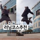 이천교육청사거리~이천사거리 이미지