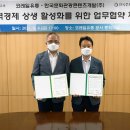 (주)코레일유통