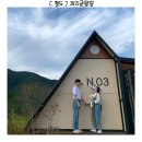 새청도농협 풍각주유소 | 뷰 좋고 깨끗한 부산 근교 퍼즈글램핑 N.03 상세 후기