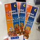 떡하나주면 | [육아] 울산 아이랑 뭐하지? 롯데마트 진장점 “떡 하나 주면 안 잡아먹지” 솔직후기👶