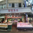 남목축산 - 동구 동해안로 28 | 남목축산