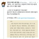 현직 간호사분이 안아키 책을 직접 읽으시고 의학적으로 반박한 트위터 이미지