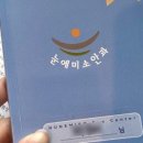 눈에미소의원 이미지