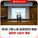 한국산업안전보건공단서울남부지사 이미지