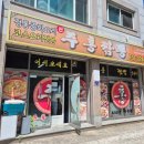 신주홍짬뽕 이미지