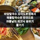 바담푸드 이미지