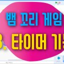 코딩(스크래치3.0 게임 만들기) 이미지