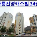 와룡아파트 이미지