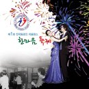 리듬댄스 이미지