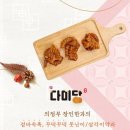 다미당 네이버블로그
