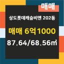 롯데단지내공인중개사사무소 이미지