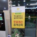 세종필드골프센터 이미지