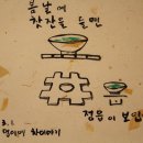 멍이네 이야기 이미지