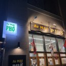 테크노북로6길 | 바마이쌀국수 대구 테크노폴리스 과학관 맛집