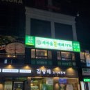 새마을꽃대패1970
