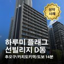 메디칼프라자(민간개방화장실) | 하루미 플래그 선빌리지 D동 임대 성약 사례 / 일본 부동산 도쿄