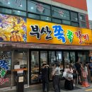 부산쪽쪽갈비 - 사하구 낙동남로1389번길 5 | 서면 쪽갈비 맛집 부산쪽쪽갈비 본점 웨이팅도 감수한 후기