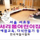 서초구립사랑의어린이집 이미지