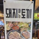 돼지파는토끼 이미지
