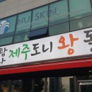 제주양돈축산업협동조합 제주도니유전센터 이미지