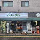 천호가든 | 샐러가든 천호점 본점 픽업 추천메뉴 육회들기름메밀면! 키오스크 민생지원 회복쿠폰 할인까지!!