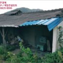 영천시임고면사리보건진료소 이미지