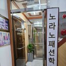 양장기능사기준옷만들기 | 노라노패션학원에서 원데이클래스했어요! 봉제학원 패션학원 양장여성복기능사 추천