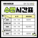 가락태권도 이미지