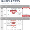 대성학원고척캠퍼스 | [영통이강] 생명과학 100점 다수 배출! 세포와 물질대사 5회 수업 안내 (곽윤협T)