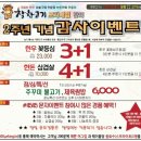 착한고기 - 중구 번영로 584 | 착한고기