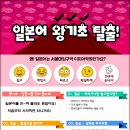 동작으로 배우는 기초일본어 이미지