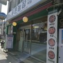종합농장 | [삼선동 맛집] 푸른농장 성신여대점♥
