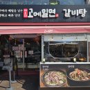 고메밀면 이미지