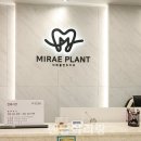 덴탈플란트 이미지