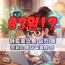 한길애드 - 성남시 중원구 | 블로그실험실:: 애드포스트 승인 후 조회수보다 중요한 것 (방문자 218명 찍고 든 생각)