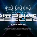 일프로 이미지
