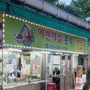에벤에셀분식