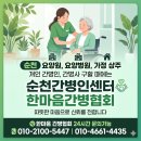 한마음 간병센터