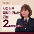 마음담아상조 | 슬픔 속에서도 피어나는 배려, 마지막 길을 따뜻하게 채우는 보람상조 행사복지사들의 진심