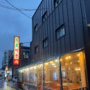 먹집 | 속초 고기집 속초먹돈 데이트세트 솔직후기