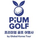 피움글로벌