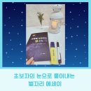 열두 별자리로 본 성향 | 별자리 입문서 추천 이문선 작가 『마음을 보여주는 별지도』 후기｜네이탈 차트로 보는 나의 마음과 삶