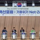 에너지기술융합센터