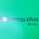 e플러스주유소 이미지