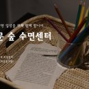 마음숲정신건강의학과의원 이미지